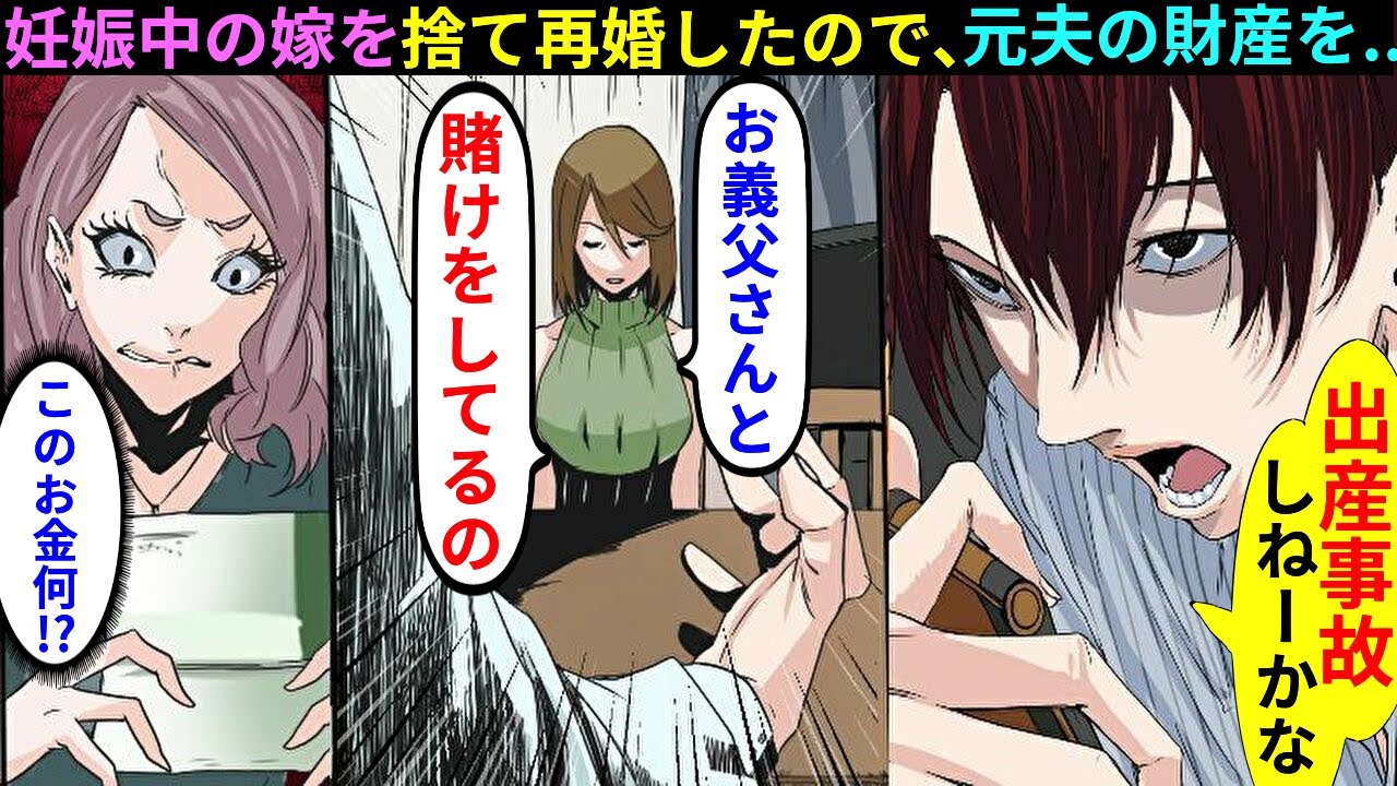 【漫画】妊娠中の私を捨てた不倫夫「親子で邪魔なんだよw」数年後、理不尽な文句を言いに息子に会いに来たので…【マンガ動画】【スカッとする話】