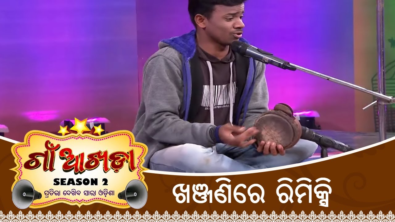 Gaon Akhada Season 2 | Sapan Kumar Pradhan | Remix With Khanjani | Tarang Reality Show
