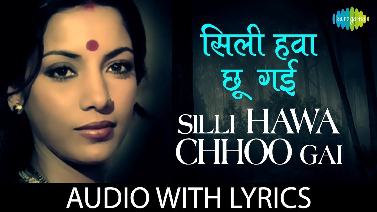 Silli Hawa Chhoo Gai - Lyrical | सिल्ली हवा छू गई | Lata Mangeshkar |