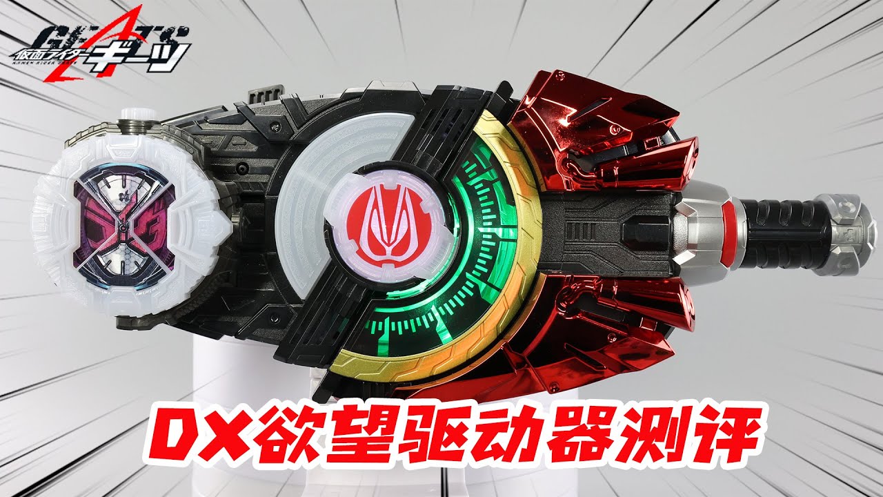 假面骑士极狐的腰带能联动时王的骑士手表嘛？【涛哥测评】