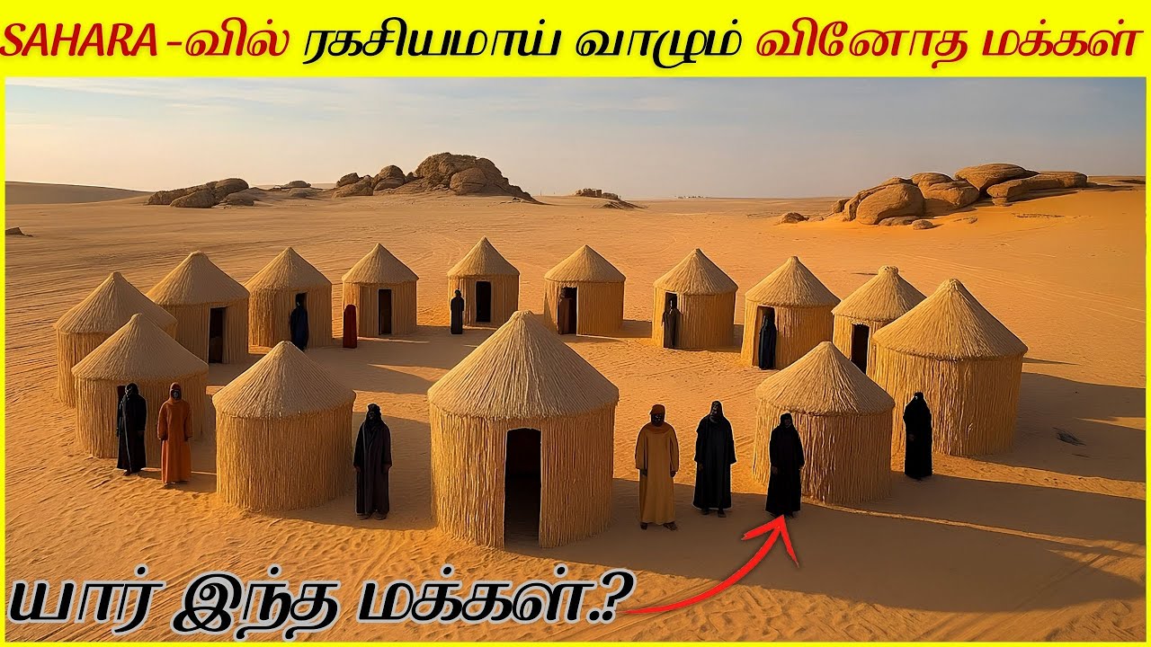 உங்களை அதிரவைக்கும் சஹாரா பாலைவனத்தின் சொல்லப்படாத மர்மங்கள்│Untold Mysteries of the Sahara Desert