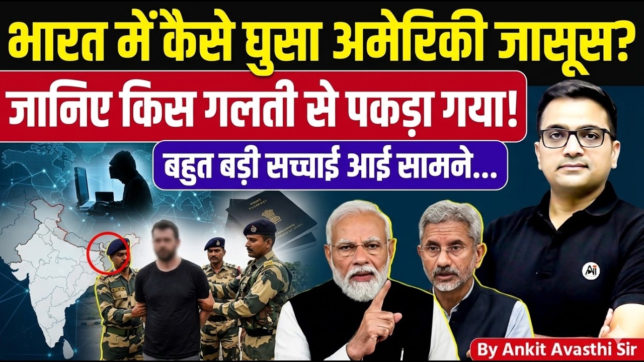 What's the Real story Behind American spy arrested in india ? News explained by Ankit Avasthi Sir