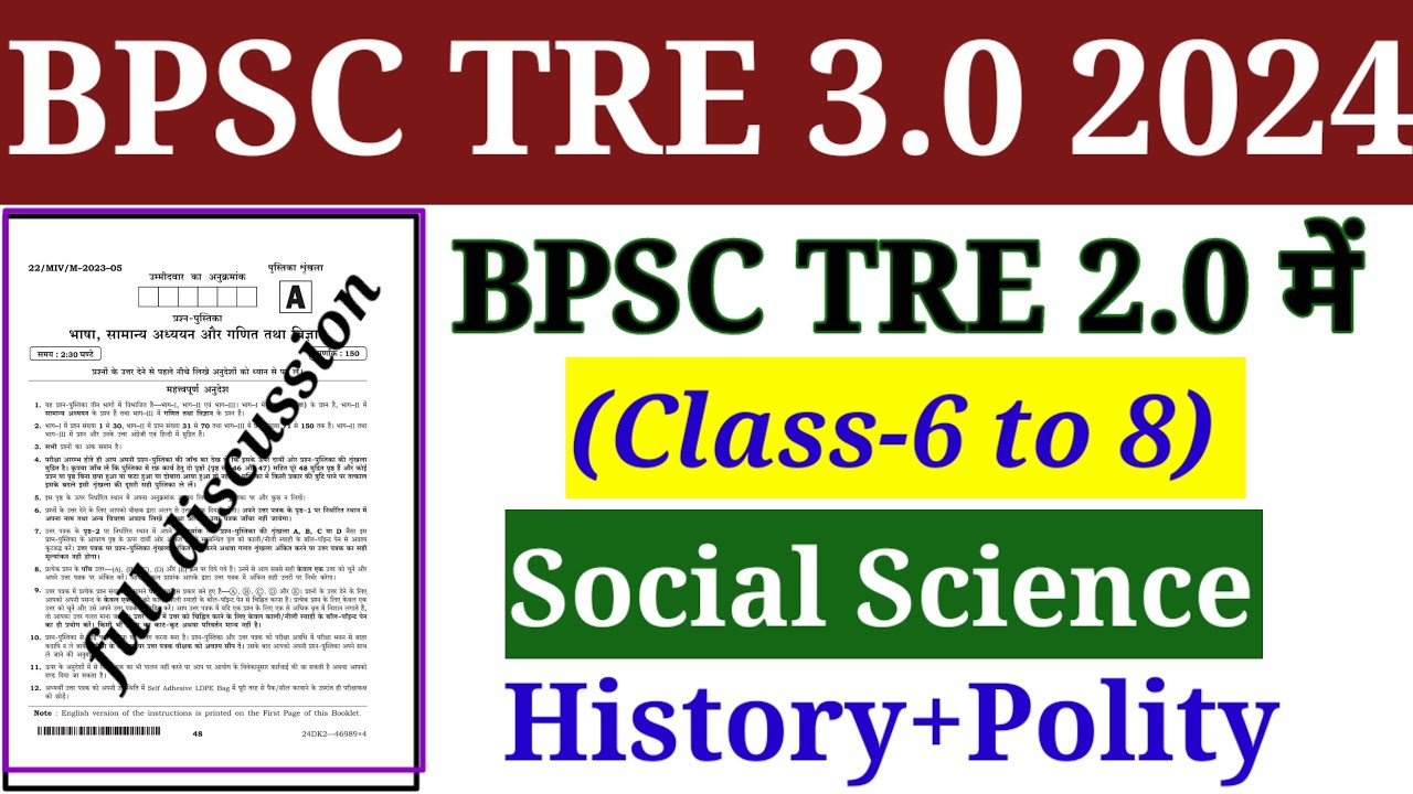 BPSC TRE 2.0 Social Science (Class-6 to 8) History/Polity Solved Paper | Full Solutions for TRE 3.0