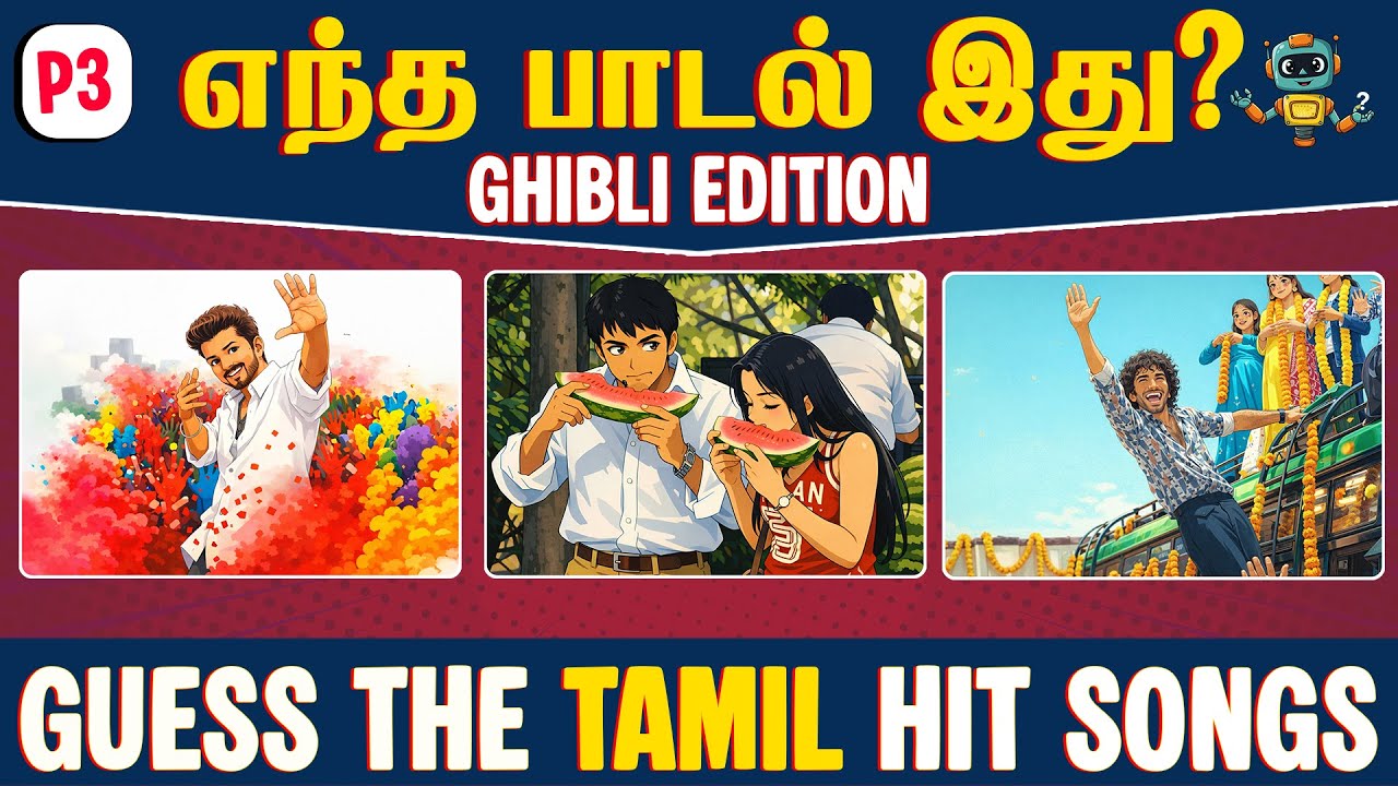Guess The Tamil Hit Songs |Ghibli Edition| P03 | #tamilmoviequiz #GuessTheTamilSong #tamilquizgame