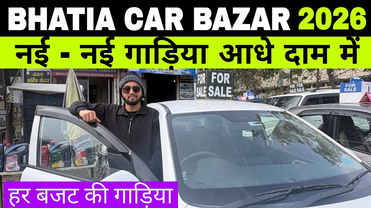 हल्द्वानी में सस्ती गाड़िया यहां मिलेगी | BHATIA CAR BAZAR #vehicletour