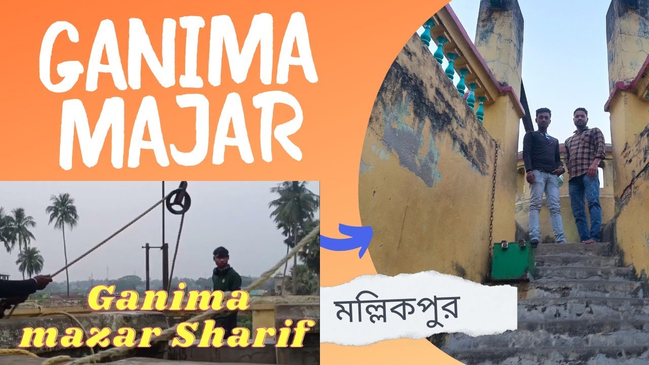 mallikpur ganima mazar | ganima maazar | mallikpur | baruipur | mazar sharif