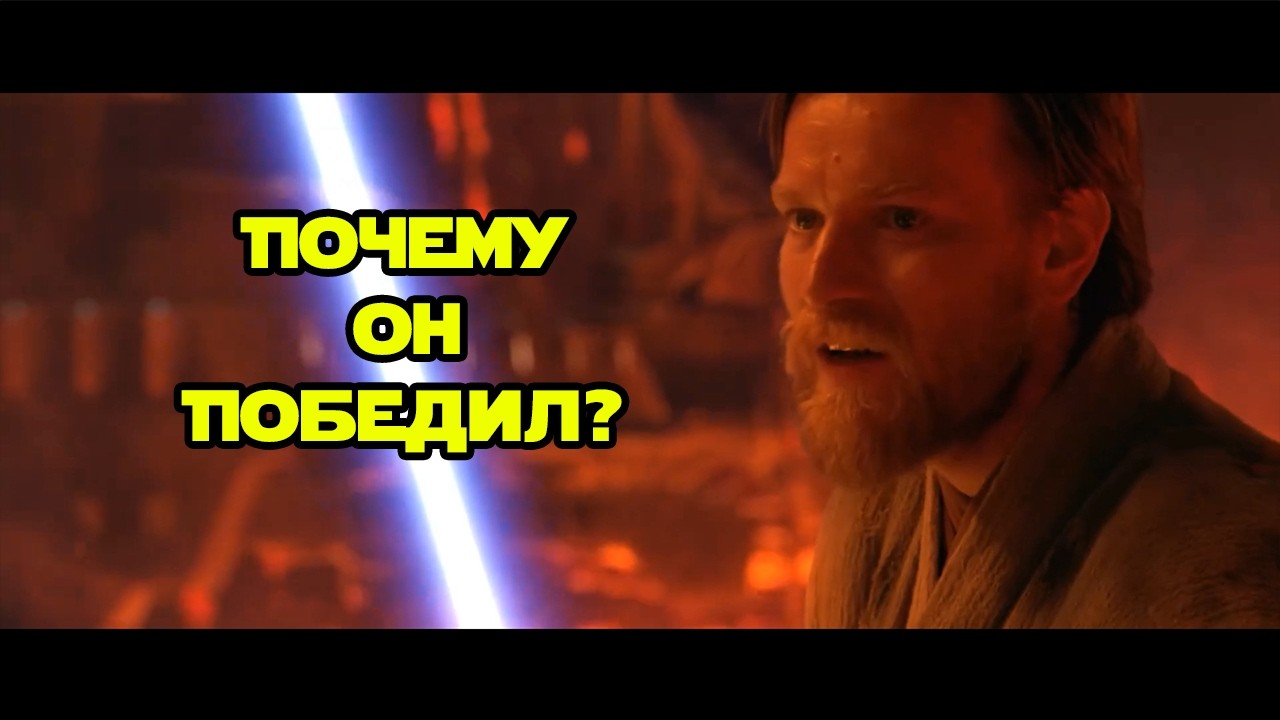 Глазами фехтовальщика: Битва на Мустафаре