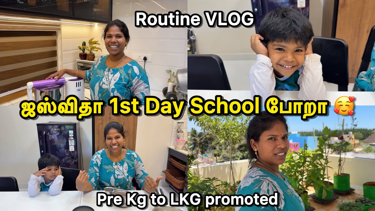 ஜஸ்விதா 1st Day School போறா 🥰  | Sangeetha Vinoth | #tamilvlog