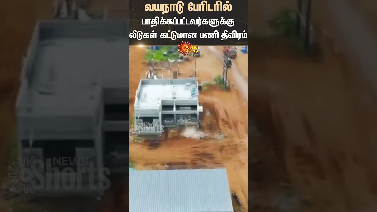 Wayanad Disaster | Land Slide | House construction | Work | Kerala CM | Sun News