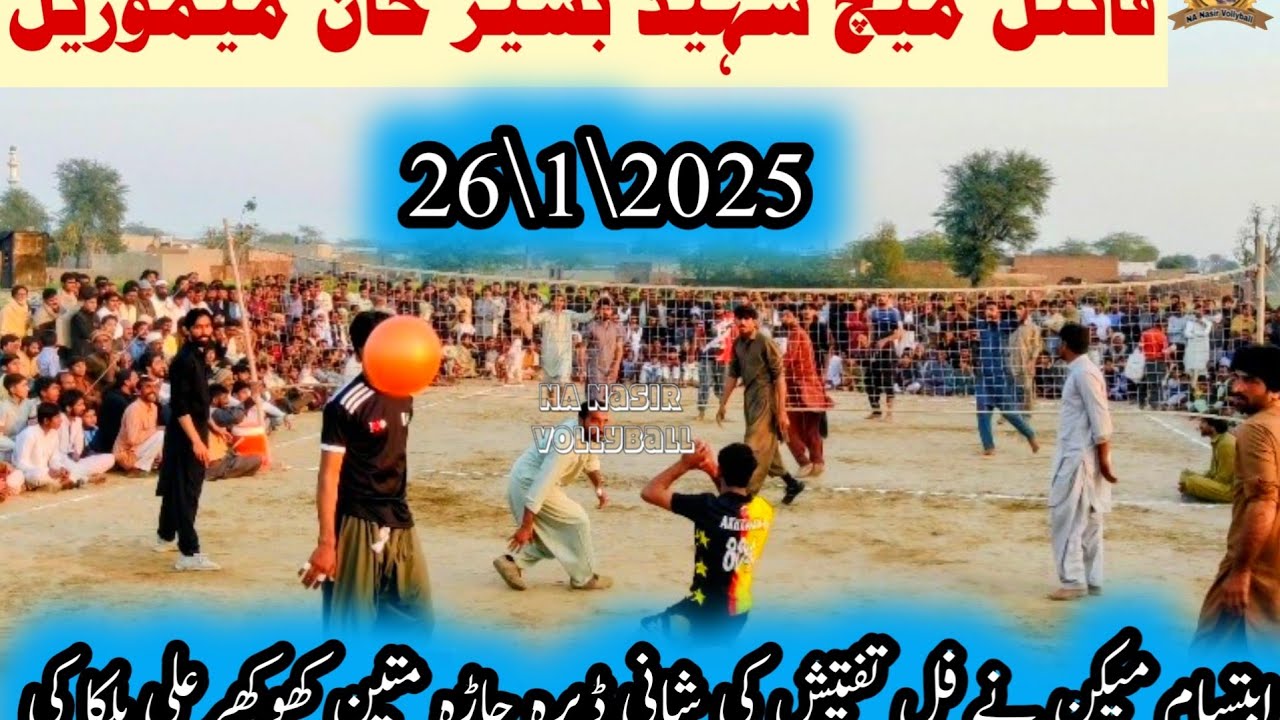 #Finalmatch#26/12/2025#Ibtishammakan#Manijoiya#Achusial#Vs#Alibalka#shanidera#Mateenkhokhar#nanasir