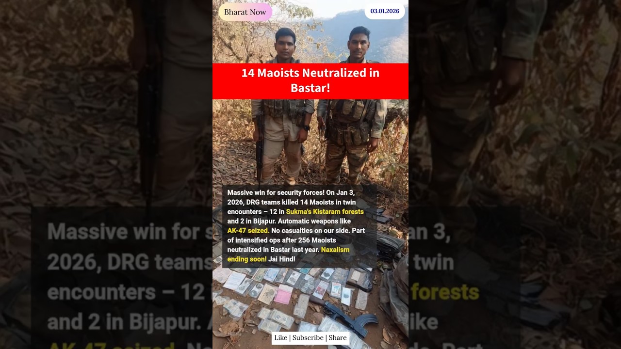 14 Maoists Killed in Chhattisgarh Encounter! Major Success in Bastar 🔥 | Anti-Naxal Ops 2026 #shorts