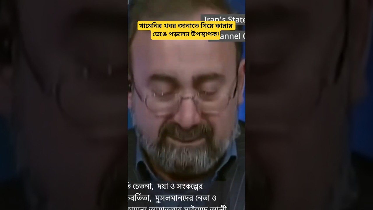 News anchor breaks down in tears while reporting on Khamenei | Iran-USA-Israel Tensions Update