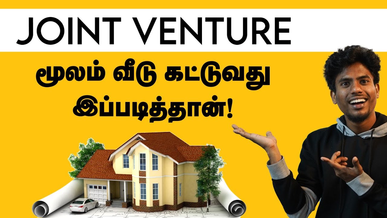 JOINT VENTURE : வீடு கட்டுறதுக்கு முன்னாடி இத தெரிஞ்சிகோங்க😱 Housing Loan எடுக்கலாமா |