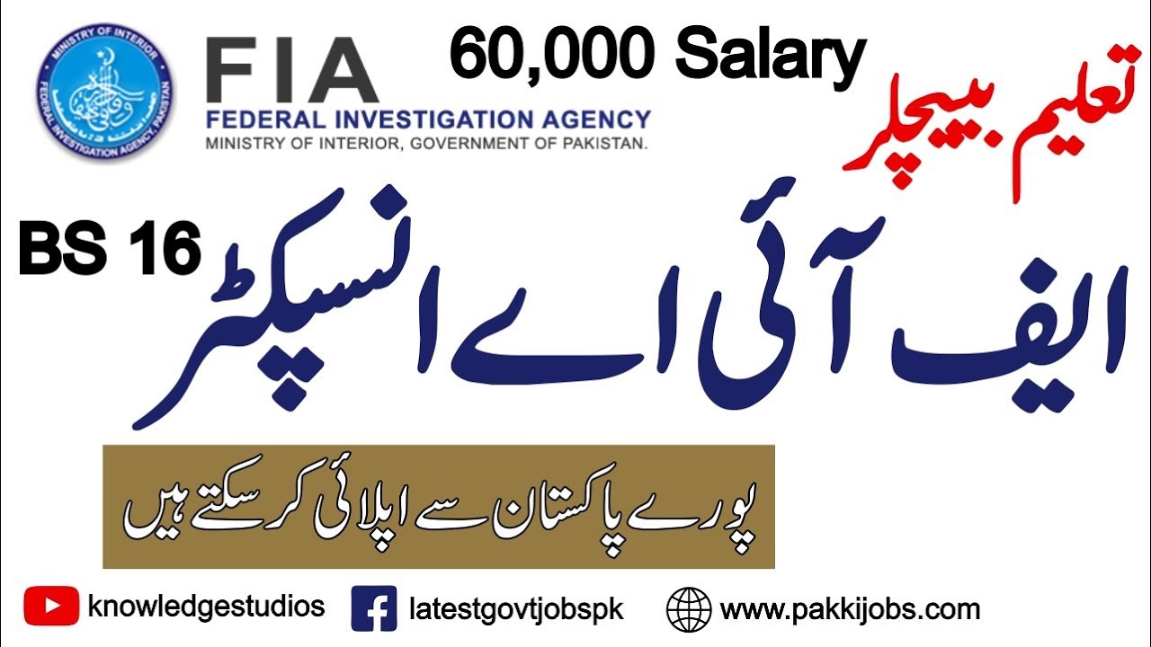 FIA Inspector Jobs 2018 BS 16 For Bachelors | Govt Jobs Pakistan