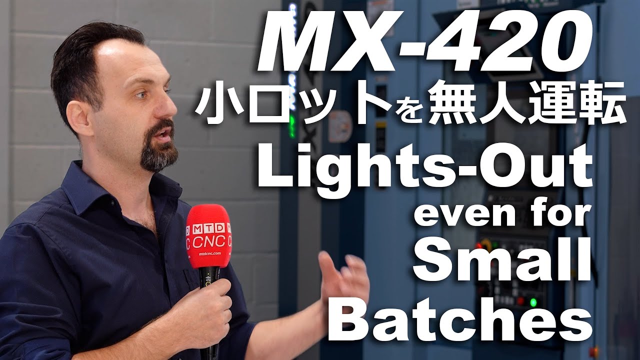 MX-420：Tips for lights-out night operations even for small batches! | 小ロットでも高稼働率！夜間無人運転
