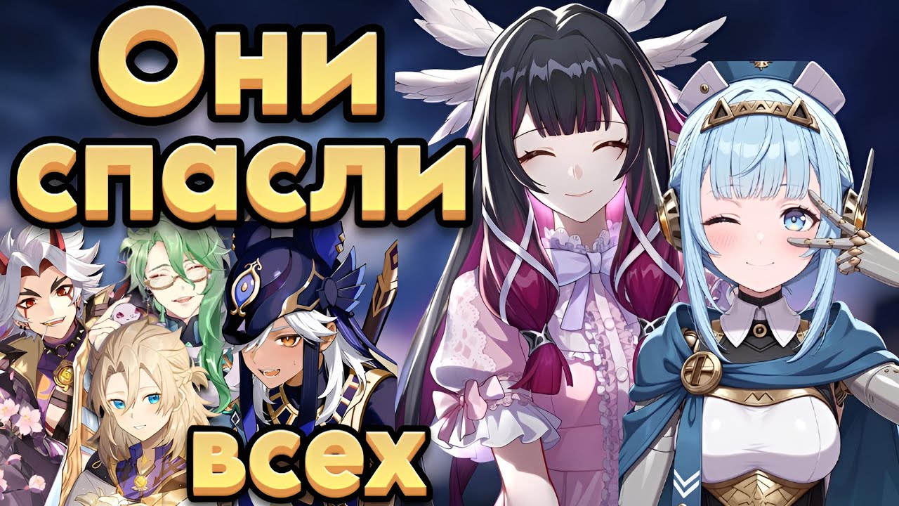 ОНИ СПАСЛИ ВСЕХ СТАРЫХ ПЕРСОНАЖЕЙ! КАК СЕБЯ ЧУСТВУЕТ СТАРАЯ МЕТА ГЕНШИНА?! Ver.6.3