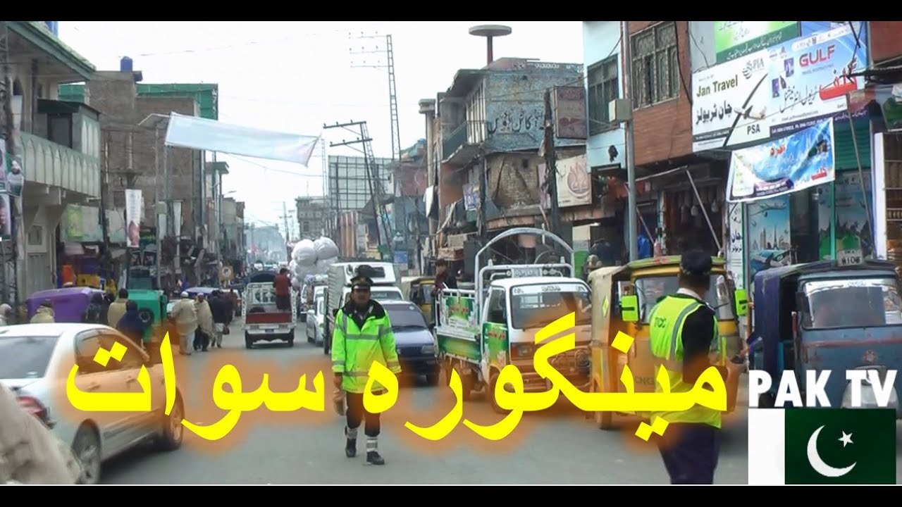 Mingora Swat KPK Pakistan / مینگورہ سوات کے پی کے پاکستان
