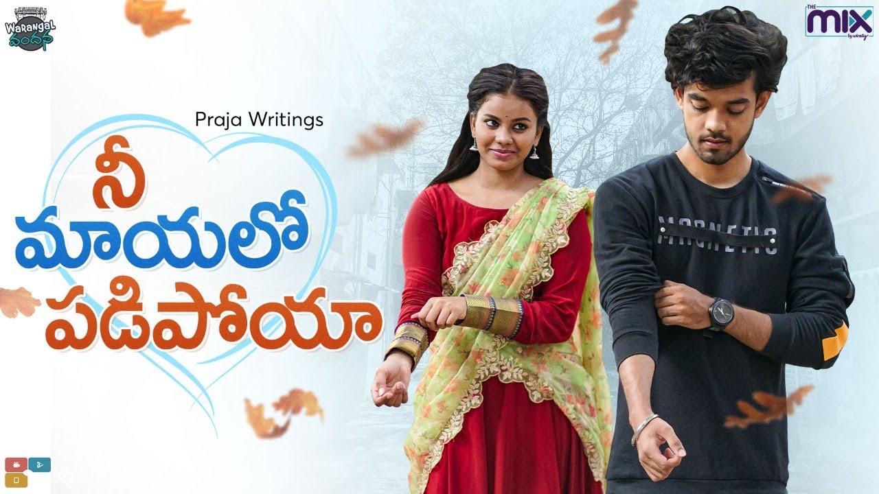 Nee Mayalo Padipoya || Warangal Vandhana || The Mix By Wirally || Tamada Media