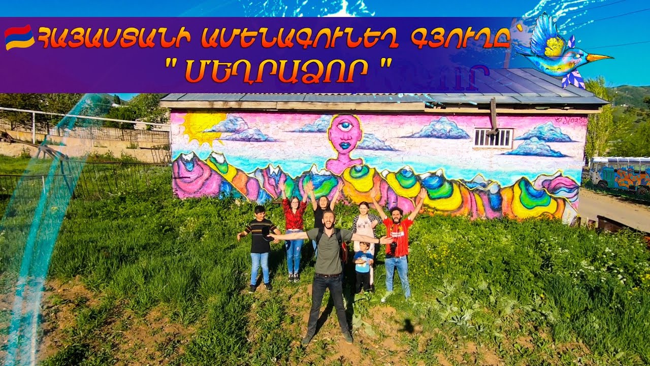 Մեղրաձոր՝ Հայաստանի ամենագունեղ գյուղը / Meghradzor  (Vlog 27)