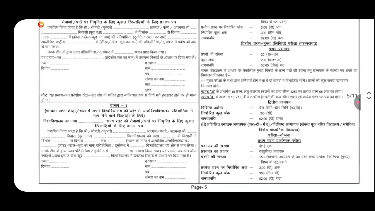 Lt grade examination notification vigayapn