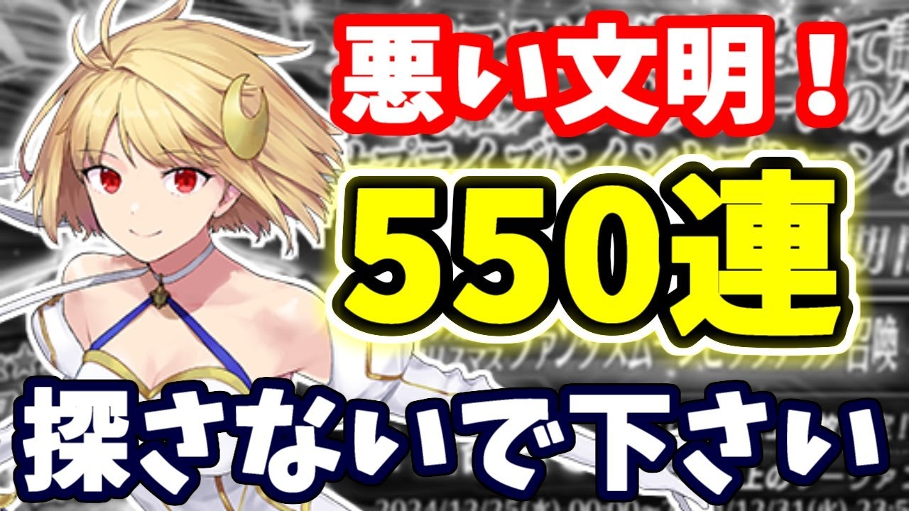【FGO】まさかの1週間限定！ファンタズムーン狙い500連ガチャ、バグ対応遂に決着！？【ゆっくり実況】【Fate/Grand order】