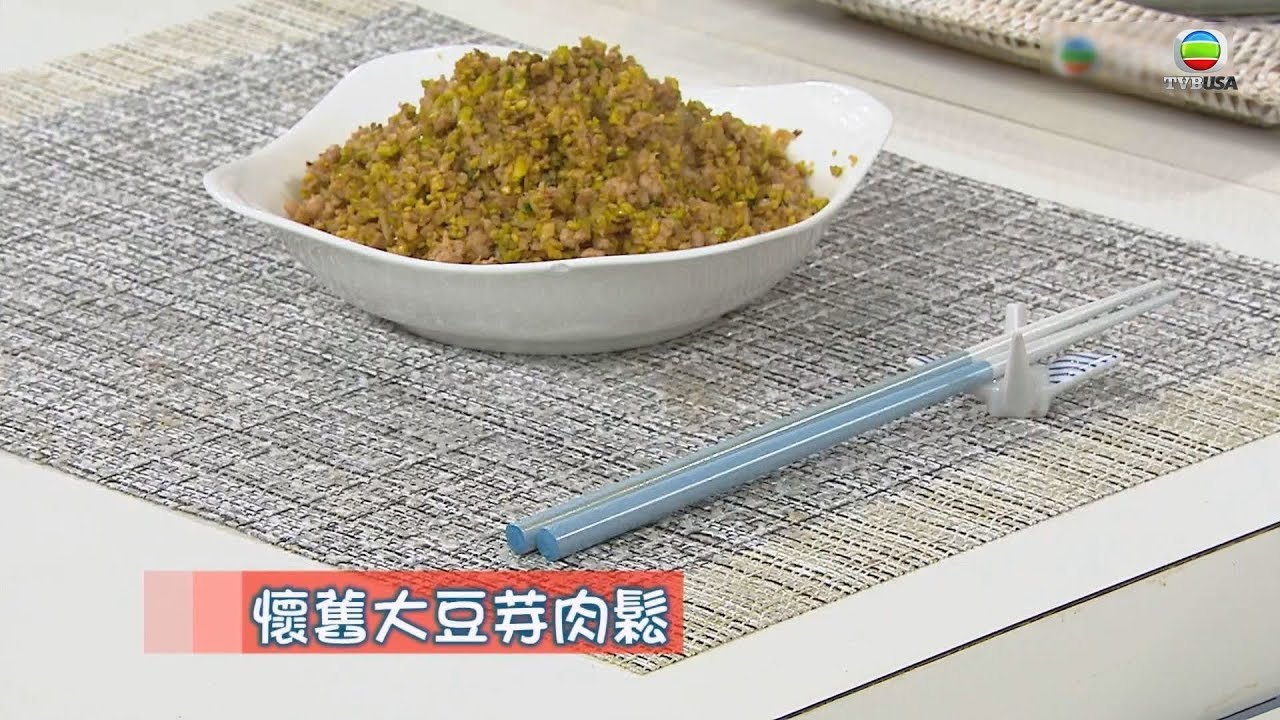 懷舊大豆芽肉鬆 - 睇片學煮餸