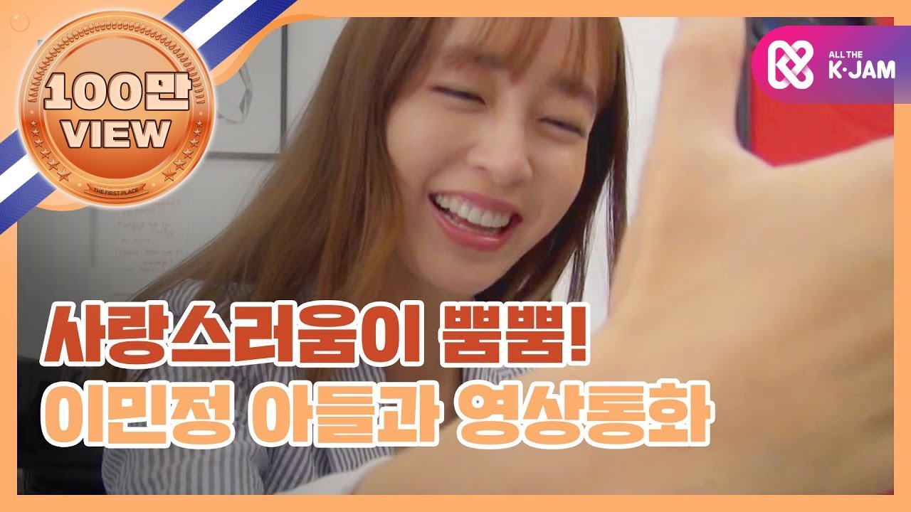 [신상JAM] 사랑스러움이 뿜뿜! 이민정 아들과 영상통화 l #세빌리아의이발사