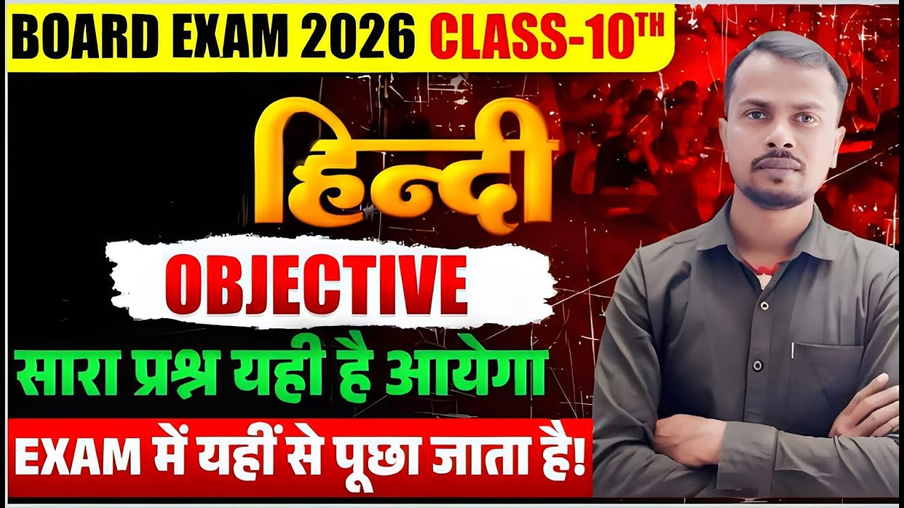 Class 10th Hindi Question Bank 2026 Bihar Board || Class 10th Hindi Objective Question Bihar Board