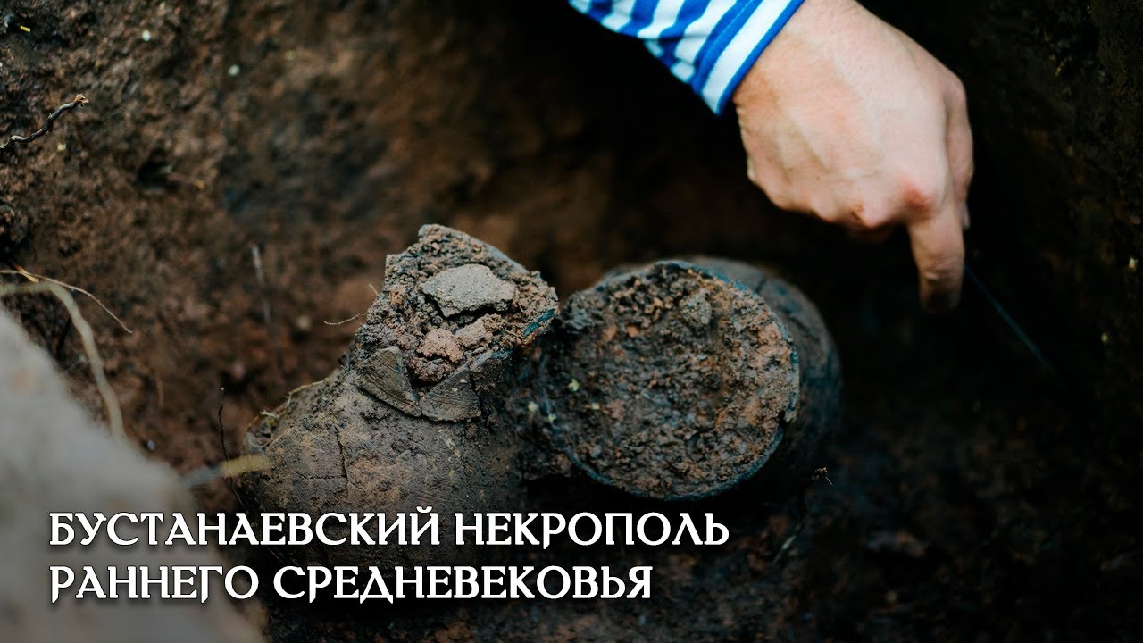 Бустанаевский курганный могильник эпохи раннего средневековья