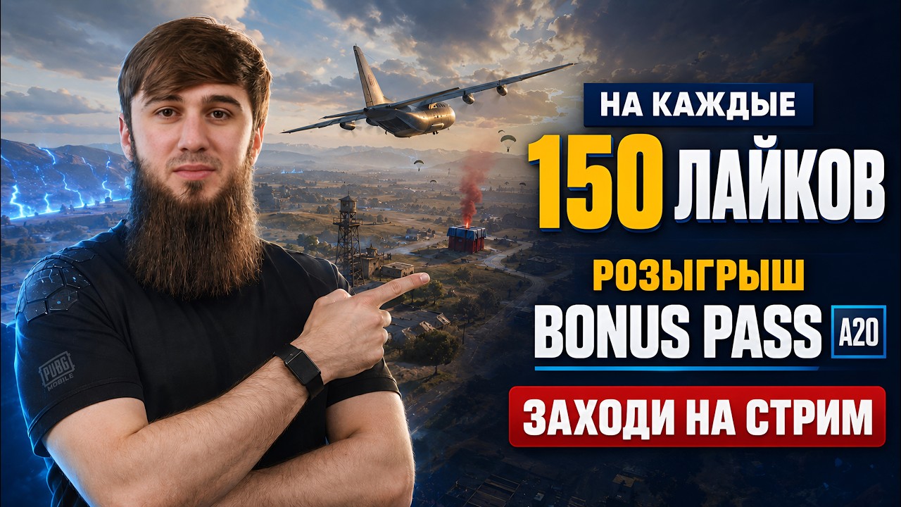 ТОПОВЫЕ КАТКИ И ЭПИЧНЫЕ ТОП 1 | СТРИМ | РАЗДАЧА UC | РОЗЫГРЫШ ЗА ЛАЙКИ | ПУБГСТРИМ | PUBG MOBILE
