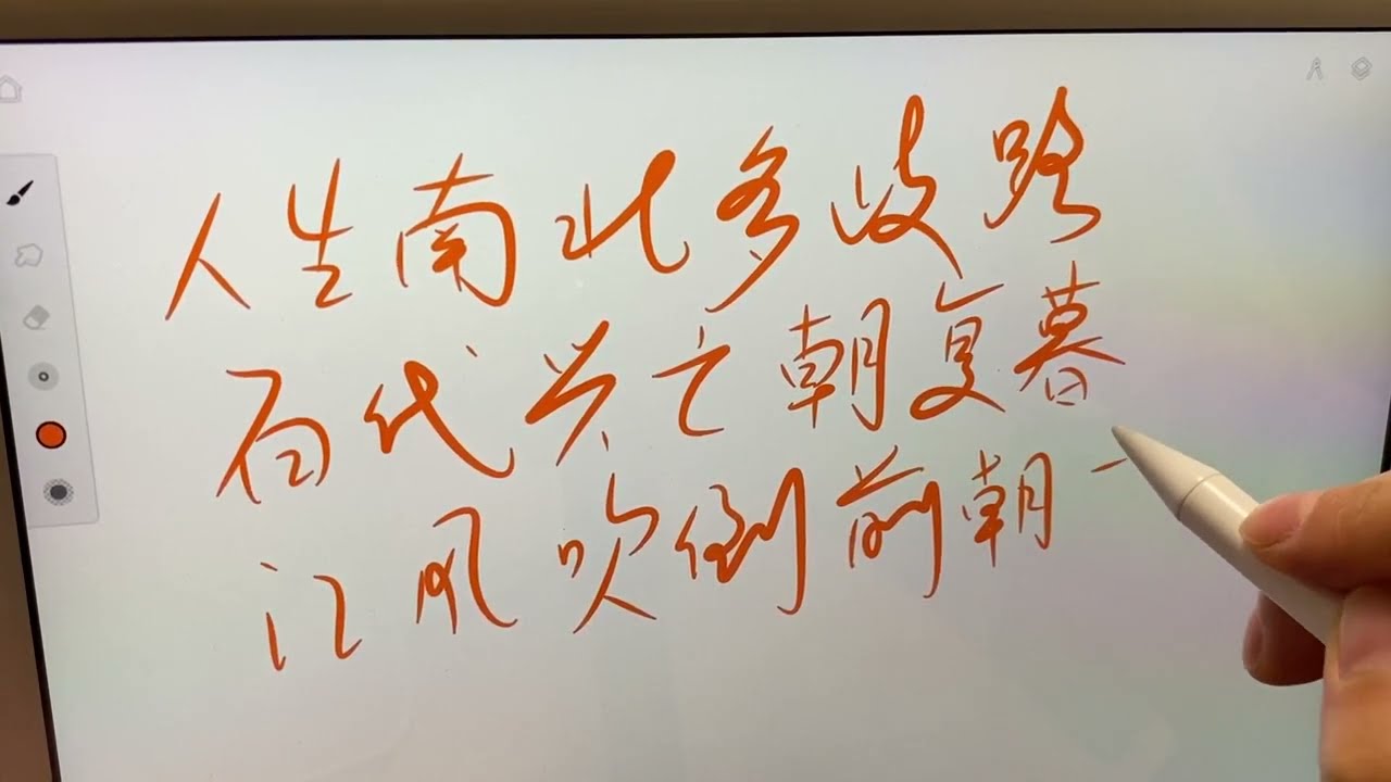 Is writing on iPad as effective as on paper?