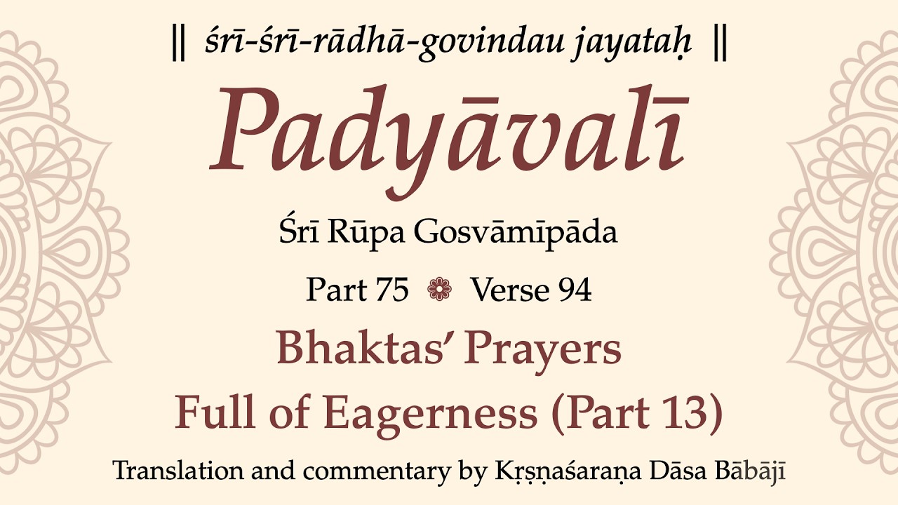 Padyavali | Part 75 | Verse 94 | Bhaktas’ Prayers Full of Eagerness (Part 13)