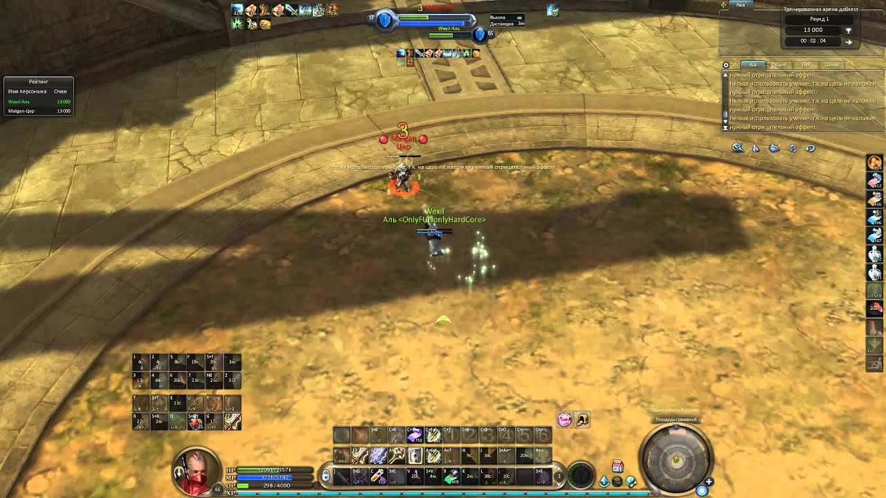 Aion 4.8 / pvp 1vs1  / Templar  / Wexil vs Malgan