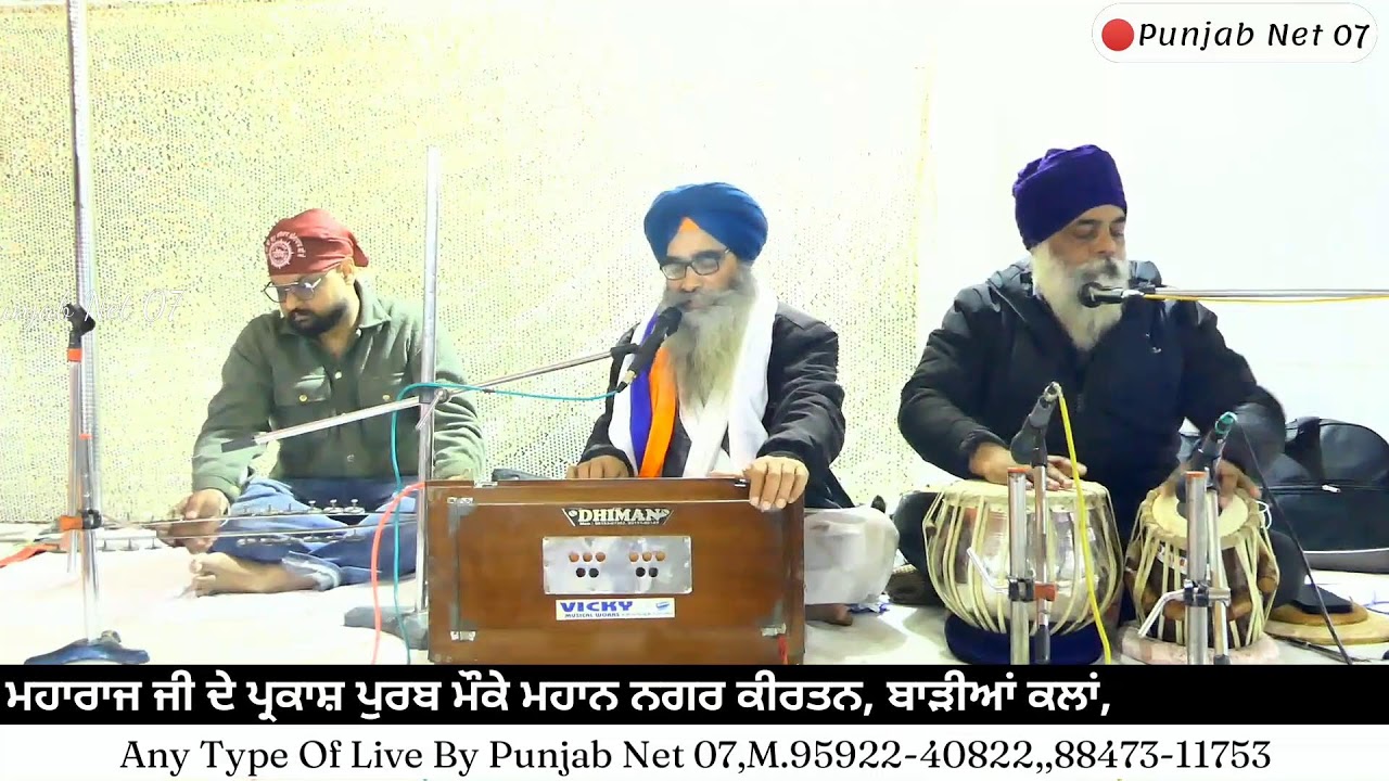 ਸ਼੍ਰੀ ਗੁਰੂ ਰਵਿਦਾਸ ਜੀ ਦੇ ਪੁਰਬ ਮੌਕੇ ਮਹਾਨ ਨਗਰ ਕੀਰਤਨ,