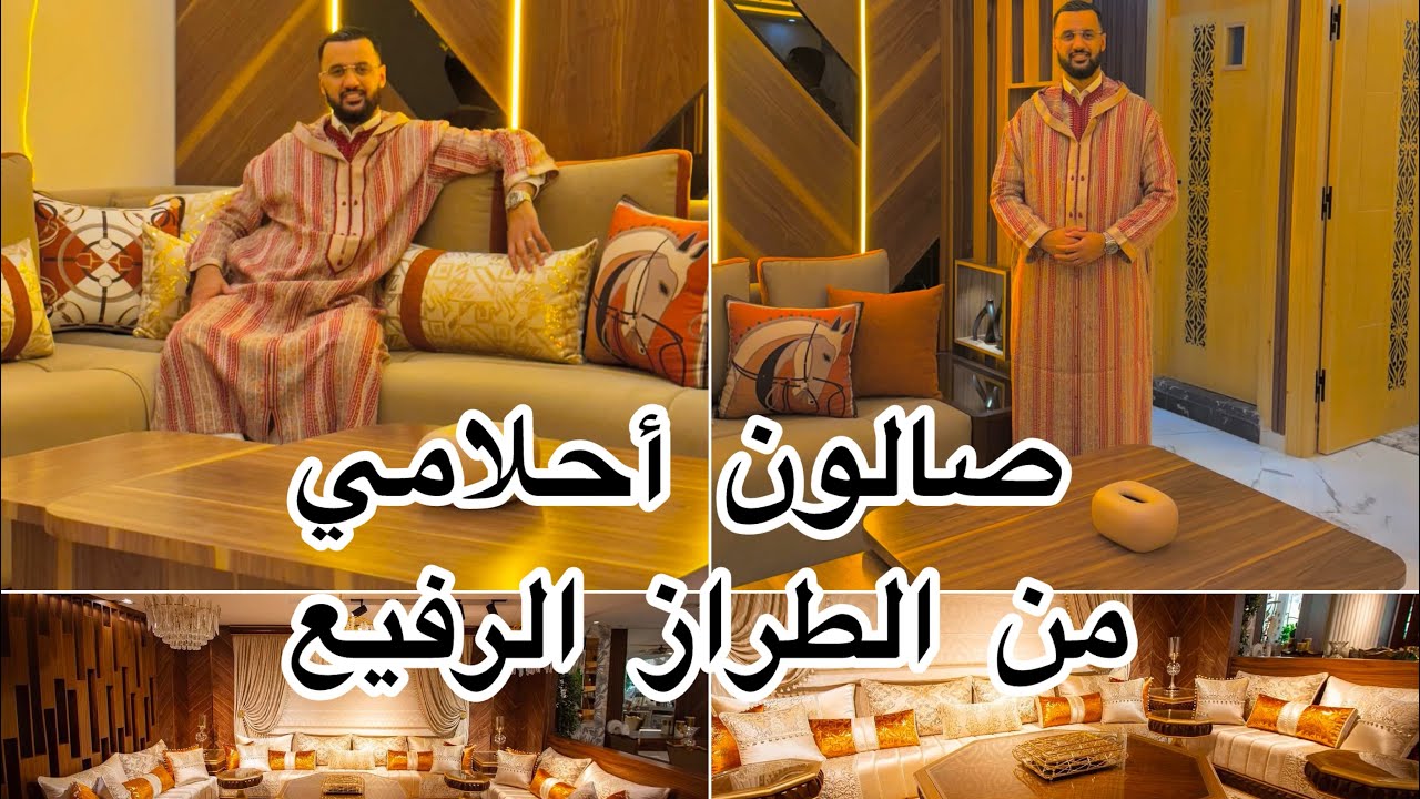 سعدات اللي شافهم و بقا بعقلو😱صالونات مغربية مطلية بالذهب والكريسطالMaimouni-Design🚨💕🇲🇦