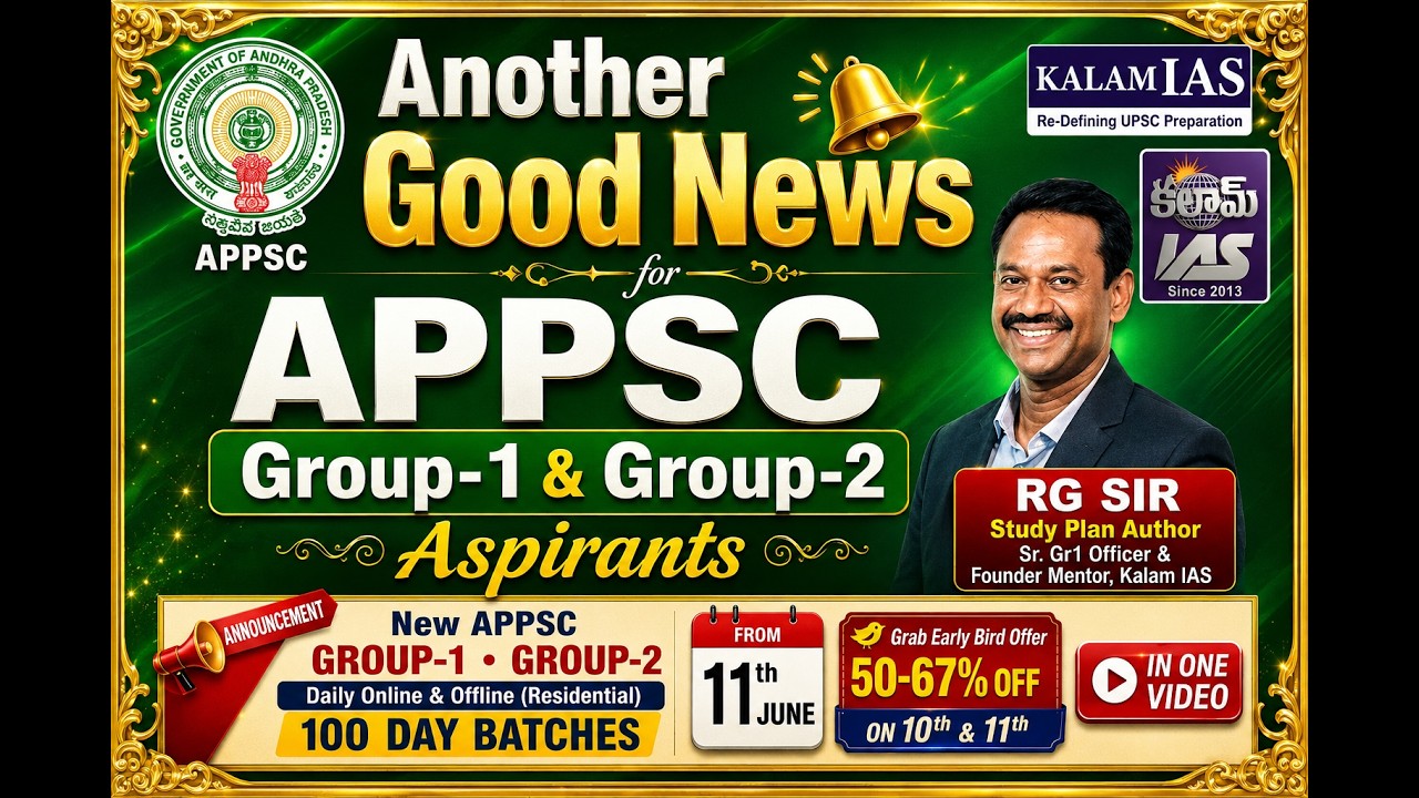 APPSC Big Decision Huge Relief 2 Group1 & 2 Aspirants Gd Nws RG Sir Predictions CameTru