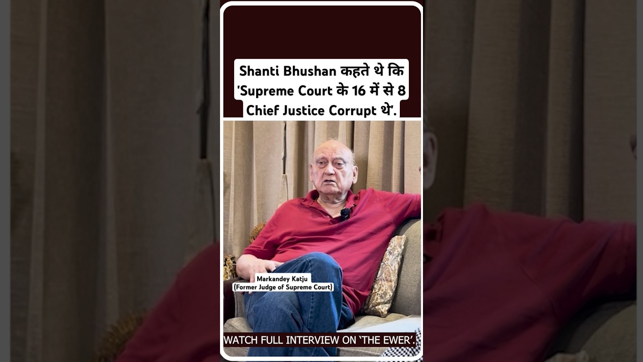 Corruption in Judiciary. #judiciary #judicial #supremecourt #court #chiefjustice #judge #highcourt