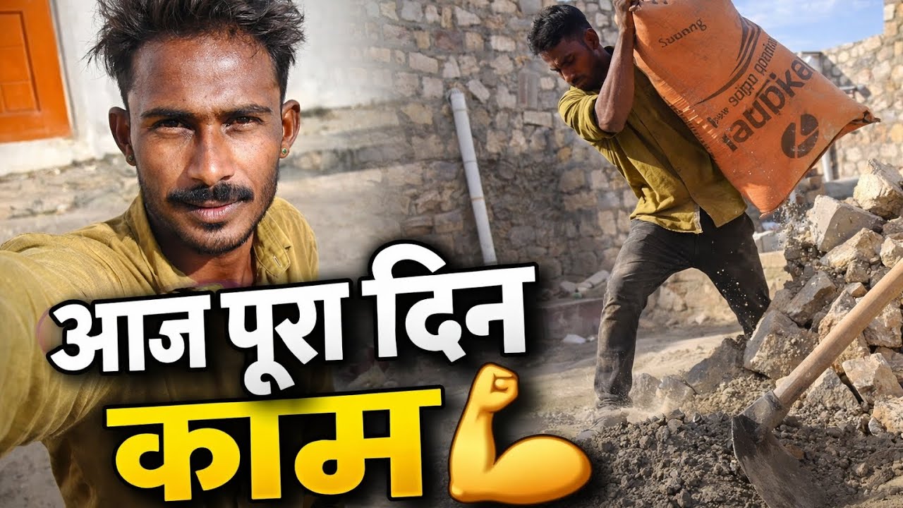 आज पूरा दिन काम 💪Full Day Hard Work ll काम + मेहनत 🔥 PkrooshVlogs 