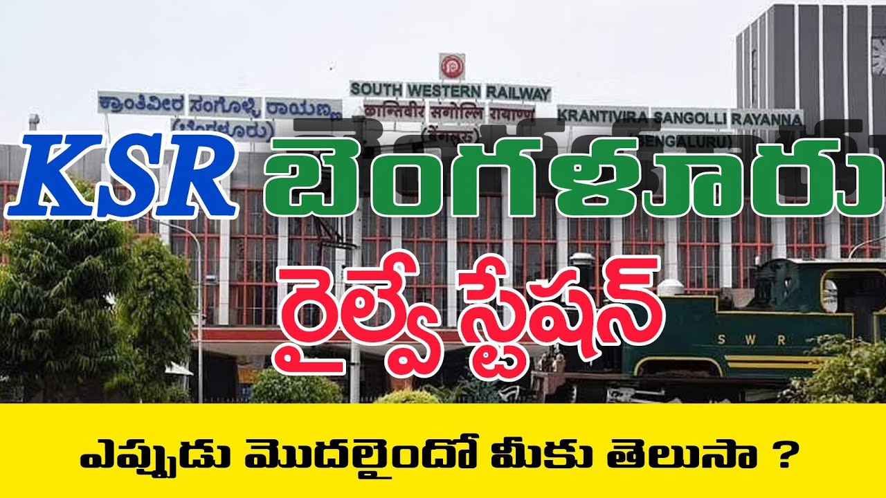 KSR Bengaluru Railway Station | Majestic Railway Station