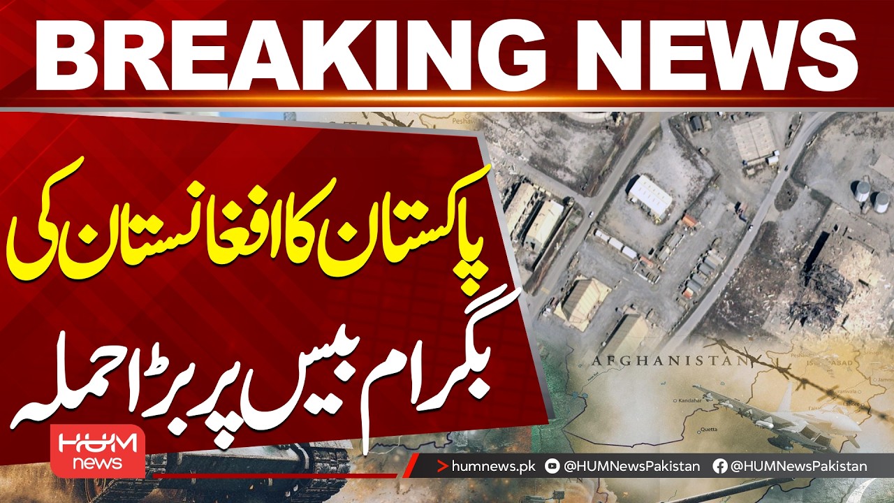 Pakistan Strikes Bagram Air Base in Major Offensive | War Escalates| Hum News | Pakistan