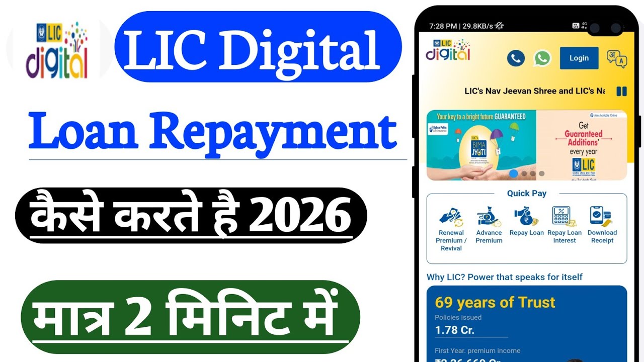 LIC Digital App Loan Repayment Kaise Kare | Loan Repayment Kaise Kare Tips And Tricks