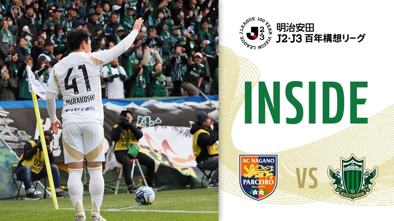 【INSIDE】 #6 vs AC NAGANO PARCEIRO