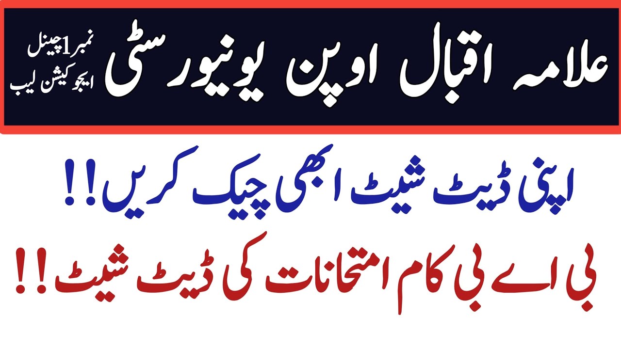 AIOU Autumn 2021 Exam Date Sheet || AIOU BA BCOM Exam Date Sheet Autumn 2021