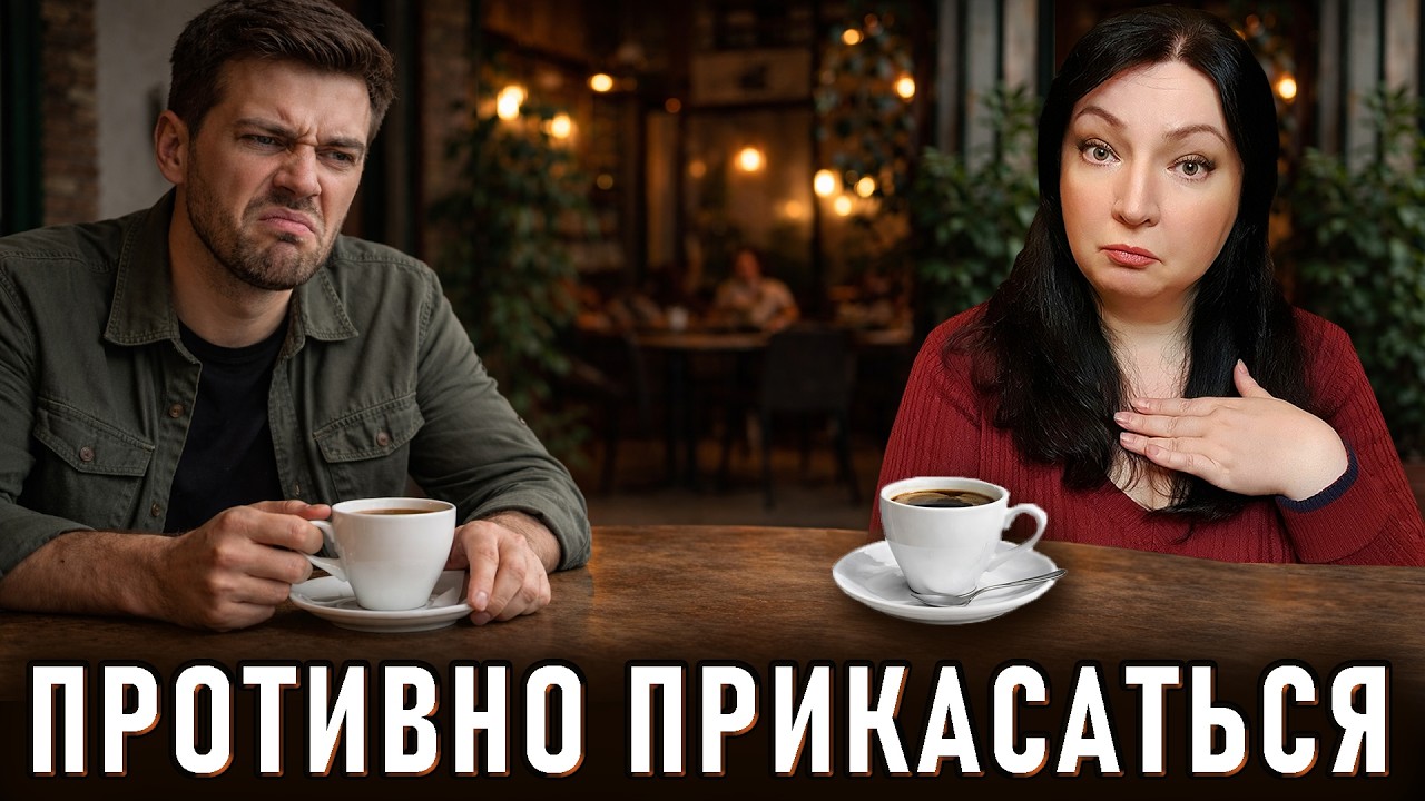 ПРОТИВНО ТО КАК! На мужском форуме очередное ДНО пробито. Стареющая реальность против молодой звезды