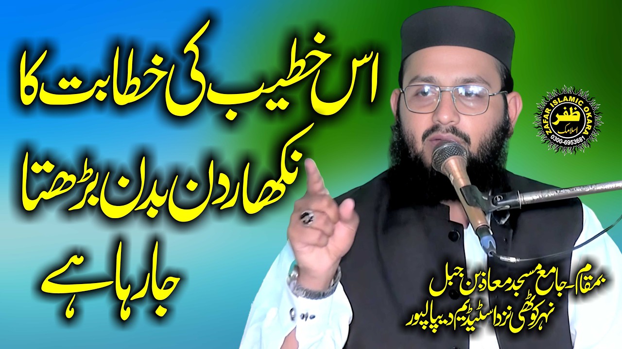 Molana Qari Bilal Moaz Topic Deen Qurbaniyan Mangta Hai-2026-Zafar Okara Official