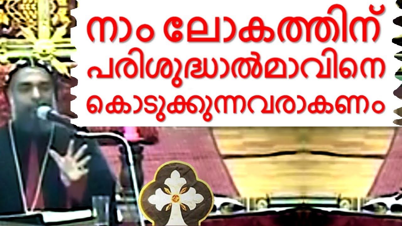 Malayalam Christian Devotional speech Manarcad | Best non stop hit Bible convention dhyanam