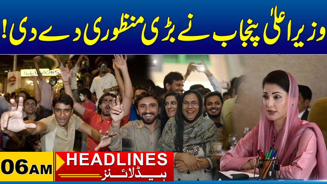 Punjab CM Approves Major Initiative | 06am News Headlines | 10 Oct 2026 | City 41