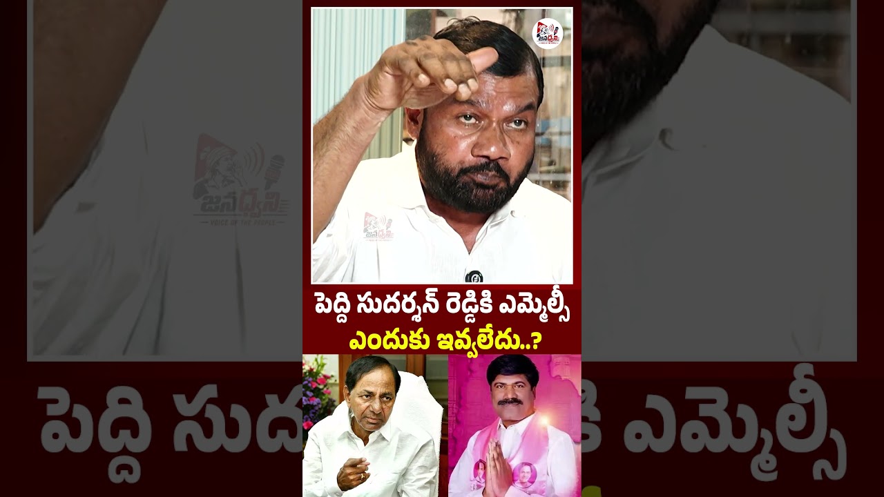 పెద్ది సుదర్శన్ రెడ్డికి రాజ్యసభ ఎందుకు ఇవ్వలేదు..? Gajjala Kantham Comments On KCR & KTR