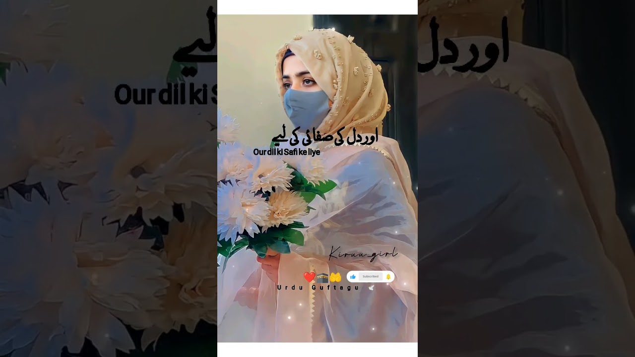 Dil ki safai ke liye Allha ka jikar hai #islamic #hadees #shortvideo #viral