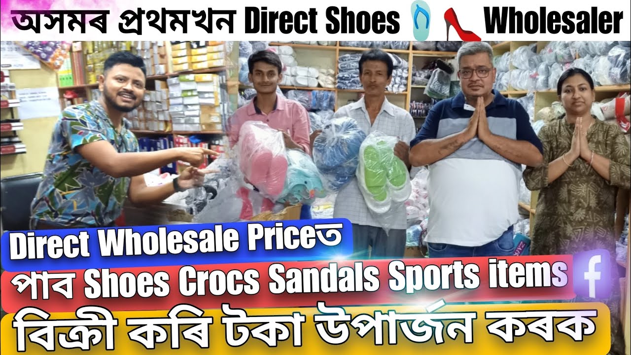 Biggest Wholesaler💥Shoes Crocs Sandals বিক্ৰী কৰি লাখ টকা উপাৰ্জন কৰক🔥Starting Rs.30/- Jorhat Assam